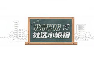 津媒：债务清欠名单公示期未收到异议，津门虎进入新赛季注册环节